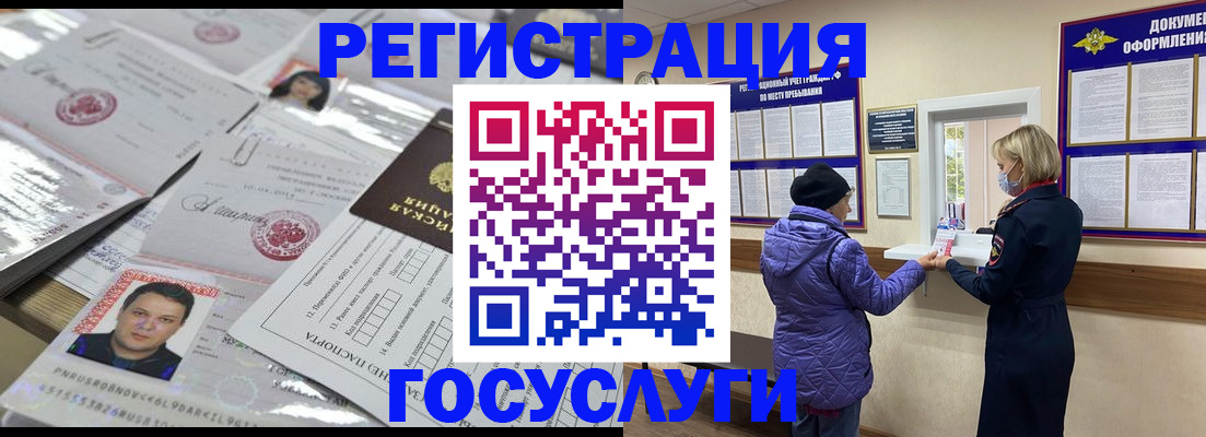 временная регистрация в квартире в Тыве