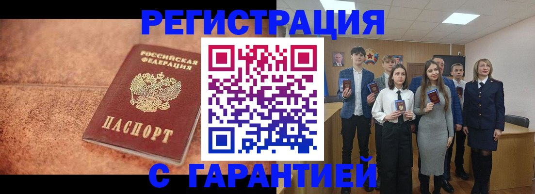 прописка иностранных граждан в Тыве