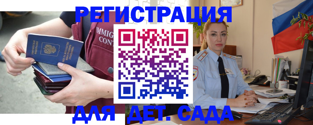 временная регистрация для всех в Тыве