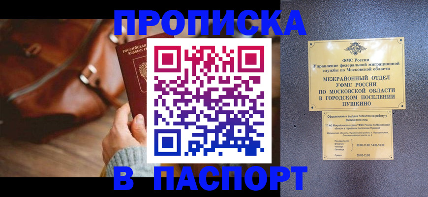 временная регистрация недорого в Тыве