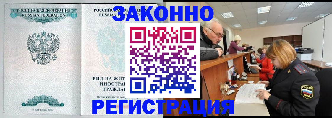 прописка поиск в Тыве