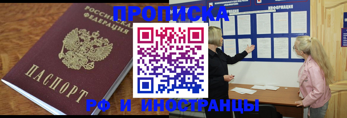 миграционный учет в Тыве