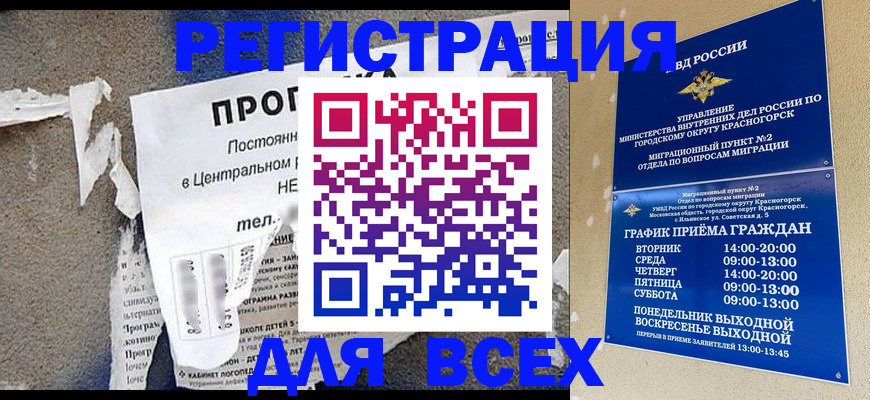 пропишу в квартире в Тыве